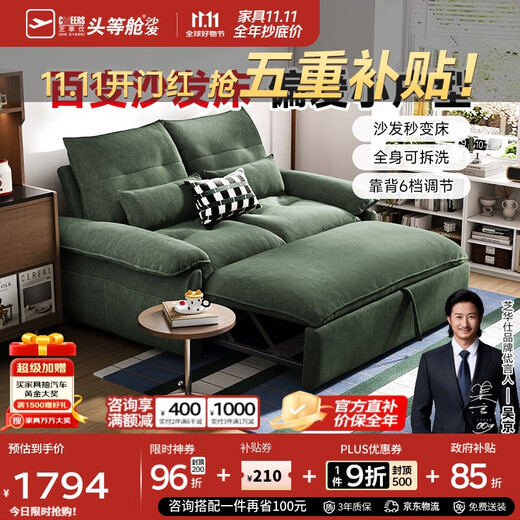 CHEERS removable and washable sofa bed folding all-in-one dual-purpose small apartment living room study sofa white moonlight 6325 1.61m