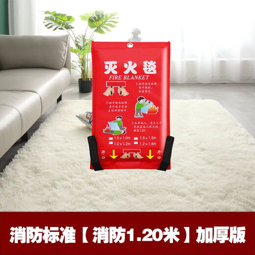 Mo Peng fire supplies community property standard emergency rescue kit set household fire escape emergency kit mask fire blanket fire emergency kit 4-piece set standard