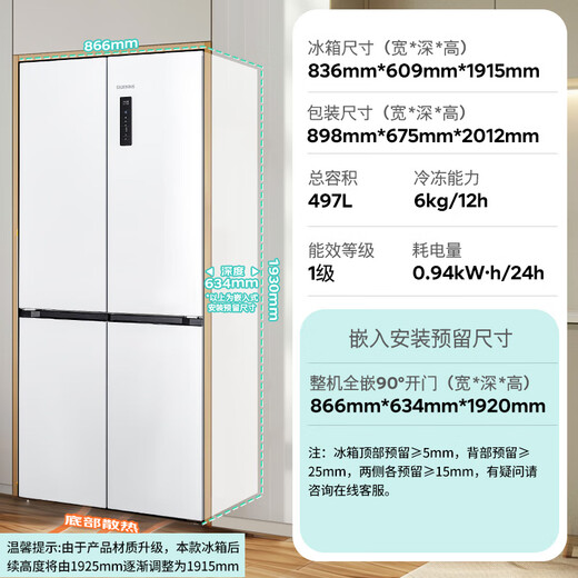 Siemens (SIEMENS) 497-liter unbounded cross star ultra-thin micro flat-embedded refrigerator home appliance national subsidy embedded first-level energy efficiency KC502080EC