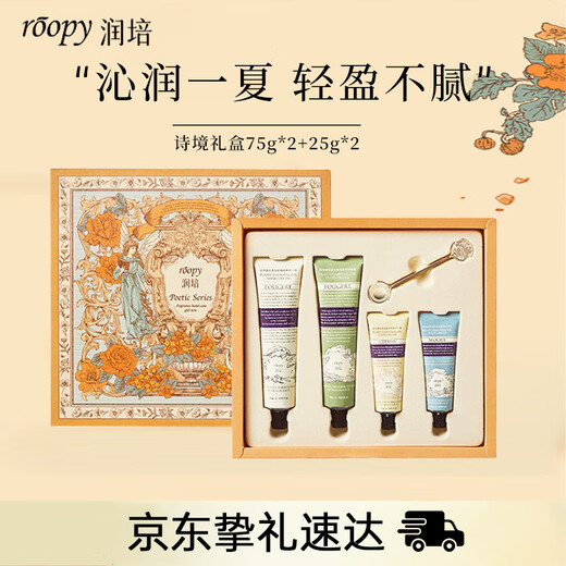 Runpei Fragrance Moisturizing Hand Cream Birthday Gift Girls Souvenir Poetry Gift Box 75g*2+25g*2