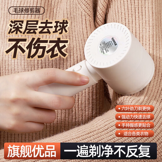 6-blade steel knife, hair ball trimmer, household ball remover, hair ball remover, shaving device, clothing hair remover, sweater sweatshirt hair ball trimming artifact, shaving machine, plug-in use, high-end white