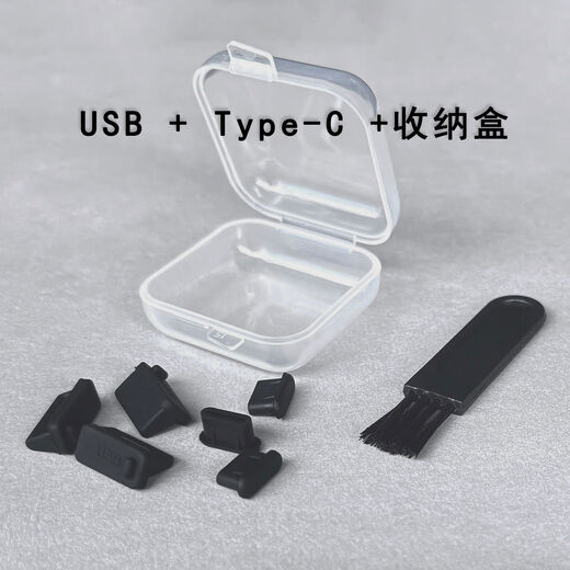 Litian USBTypeC mobile phone charging port dust-proof plug, silicone flow plug, car on-board appliance seal, TV computer, USB+Type-C transparent, 3 each, free storage box, small brush