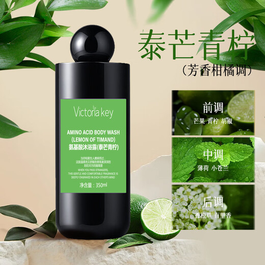 Jingying Selected Victoriakey Fragrance Shower Gel Mild Cleansing Moisturizing Rejuvenation Fragrance Amino Acid Shower Gel SP Body Amino Acid Shower Gel (White Shirt) 350ml Sam's Club Official Flagship Store
