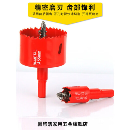 Fengxi bimetal hole opener woodworking drill bit gypsum board PVC pipe plastic audio horn hole downlight expansion 150MM