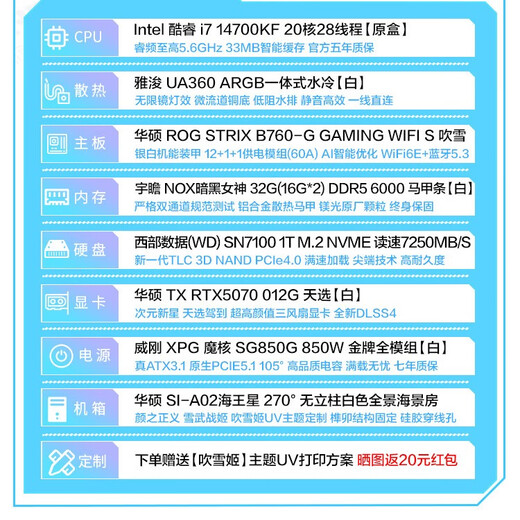 ASUS Tianxuan RTX5070/5060Ti/5060 graphics card i5 14600KF high-end fully equipped computer DIY game console Fubukihime desktop complete machine white sea view room i7 14700KF+ASUS Tianxuan 5070 configuration ten
