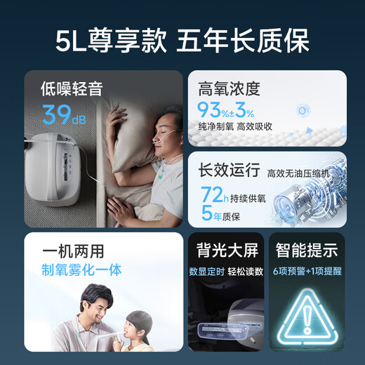 Yuwell oxygen concentrator medical oxygen machine home elderly medical grade oxygen machine 5L large flow 9F-5BW