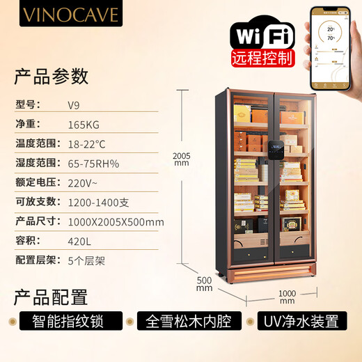 Vinocave cigar cabinet constant temperature and humidity humidifier household smart frequency conversion precise temperature control and humidity Spanish cedar wood shelf liner cigar display cabinet luxury exclusive V9 double door cellar aesthetics 488L