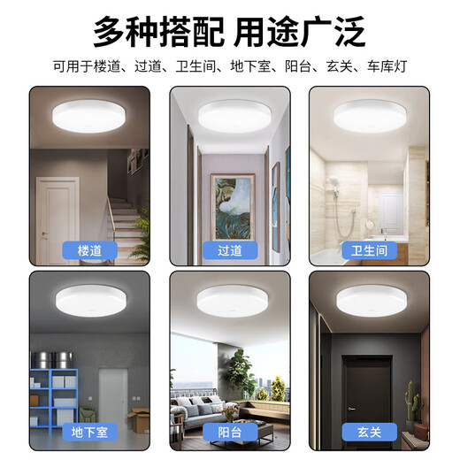 Gongtai human body sensing 18W white light LED tri-proof ceiling light ultra-thin energy-saving high-bright stair aisle corridor corridor light smart light