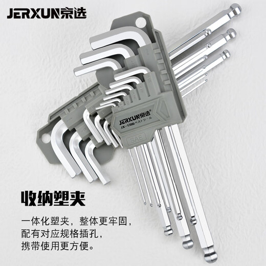 JERXUN imperial hexagonal wrench set 9 pieces ball head flat head L-shaped hexagonal screwdriver extended inch hexagonal wrench
