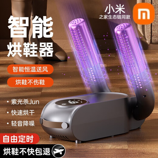 Xiaomi (MI) ecological chain same model household shoe dryer deodorization, sterilization and disinfection new fully automatic shoe dryer shoe drying artifact gray - top version five-layer sterilization and deodorization - intelligent five-speed