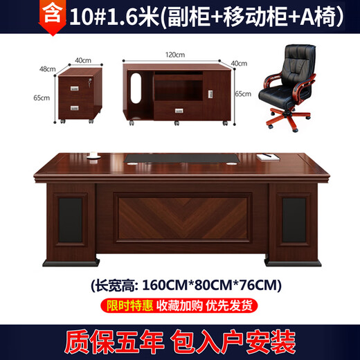 Shenglang boss desk desk leader office workbench supervisor manager desk executive desk 1.6 meters including chair
