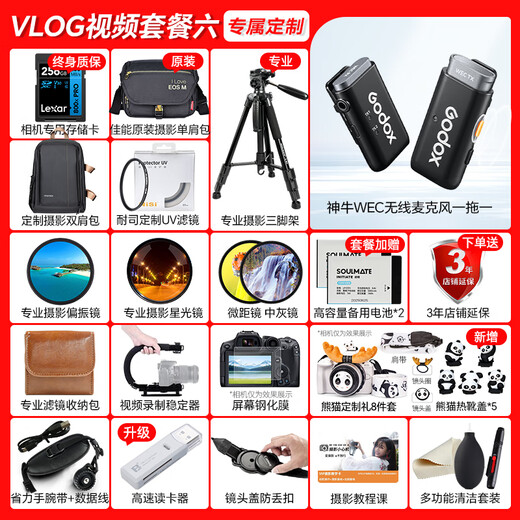 Canon r50v creative live photo video all-round mirrorless camera outing travel home student vlog 4K short video half-frame R50V pull cloth & golden beans R50V black stand-alone + RF50 1.8 official standard does not include memory card camera bag and other necessary accessories recommended package