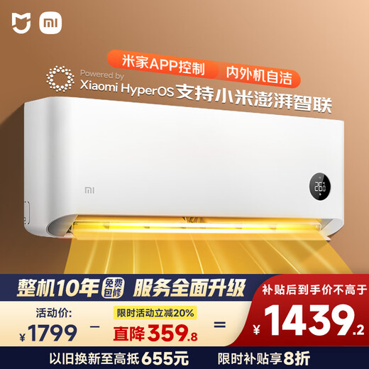 Xiaomi (MI) Mijia 1 HP, new level of energy efficiency, huge power saving, air conditioner on-hook KFR-26GW/V1A1, 20% national subsidy, 10-year warranty for the whole machine