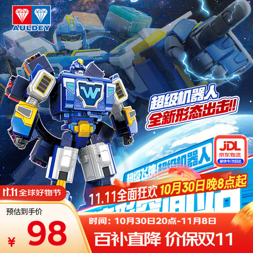 Audi Double Diamond (AULDEY) Super Wings Super Transformation Space Station Super Robot 25CM Children's Toy Birthday Gift 780288