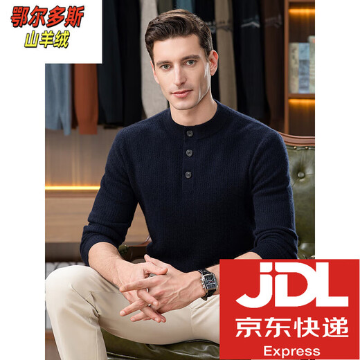 Ordos city-produced winter pure cashmere sweater retro thickened sweater men's Henry collar loose twisted sweater to keep warm Liujinmi S 105/165