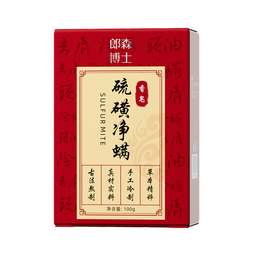 DR. LARSSNE Dr. LARSSNE sulfur soap removes mites, removes back acne, shampoos hair, face, bathes, and cleanses three-in-one soap for men and women