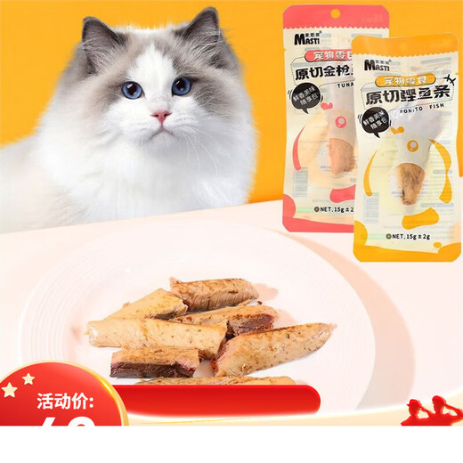 Baman steamed bonito strips goldfish strips 15g cat snacks fish strips pet cats and dogs universal ready-to-eat snacks gold