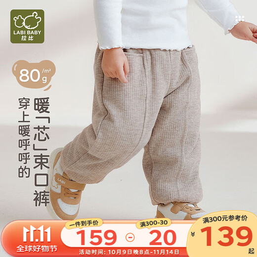 Rabbi children's girdle trousers 80g cotton-padded warm 2025 autumn and winter new style thickened warm casual trousers for boys and girls, dark khaki 110 cm