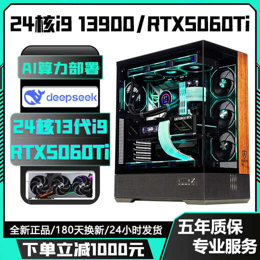 Colorful 24-core i9 13900F/RTX5060Ti/4070Ti independent graphics high-end desktop computer host i5 13600KF/RTX4060/RTX3060 e-sports live broadcast assembly machine 8丨24-core i9 13900F+RTX4070Ti
