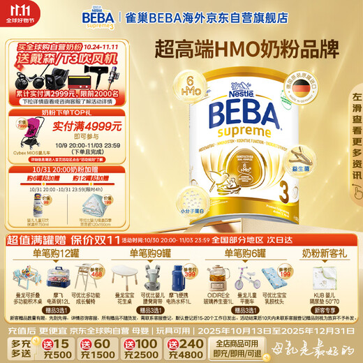 Nestlé BEBA Supreme 6HMO Infant Milk Powder 3 Stages 830g 1~3 years old Beba Super High-end Probiotics