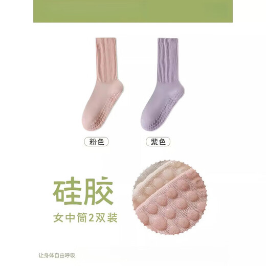Jingyouyu German quality yoga socks for women, spring and autumn mid-calf socks, fitness Pilates sports non-slip stockings with shark pants, full silicone non-slip yoga socks for the soles, pink + purple