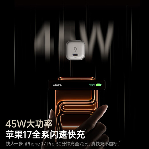 Baseus Same Core Charger Pro for iPhone 17, gallium nitride charger pd45W/40W fast charging head iPhone17/16/15ProMax/Air all series mobile phone ipad charging