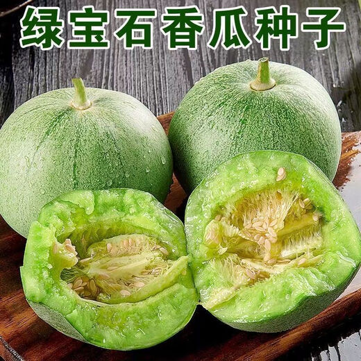 Emerald melon seeds, thin-skinned, super-sweet cantaloupe seeds, spring green-skinned, crispy melons for all seasons, early-maturing, high-yielding cantaloupe seeds, emerald melon seeds/pack, about 100 seeds, 1 pack