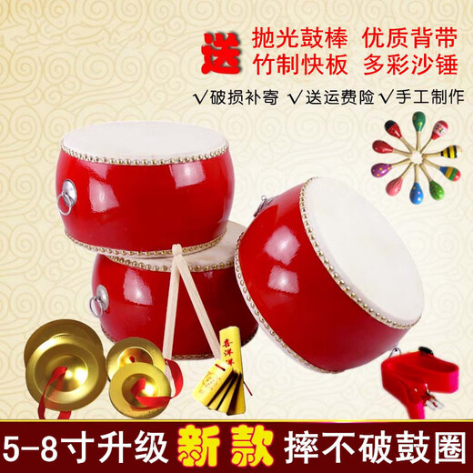 
Jingyun 5 6 8 9 10-inch cowhide large small children's toy drum adult gong drum beat drum kindergarten percussion instrument 8-inch drum + big cymbal + big gong
