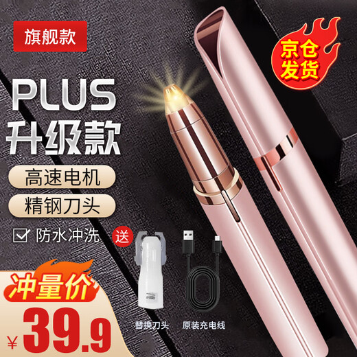 TrueX electric eyebrow trimmer for men and women, rechargeable eyebrow trimmer, nose hair trimmer, multifunctional novice eyebrow trimmer, automatic eyebrow trimmer, eyebrow trimmer, eyebrow trimmer, upgraded model, high-speed motor, built-in fill light, long-lasting battery life