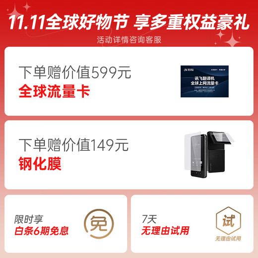 IFlytek dual-screen translator, multi-lingual offline translator, simultaneous subtitle translator pen, real-time oral translation for overseas travel, business black