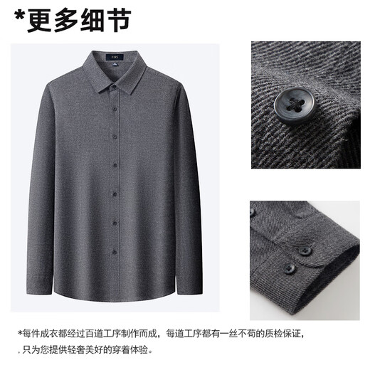 杉杉【羊毛磨毛】长袖衬衫男新品厚款休闲商务法兰绒棉衬衣 深灰色 40