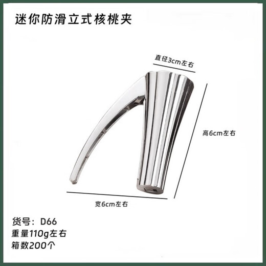 Jingxianju hazelnut clip artifact opener special hazelnut shell artifact opener clip shell opener walnut tool pine nuts non-slip vertical small size - hazelnut clip diameter 3cm length height 6cm