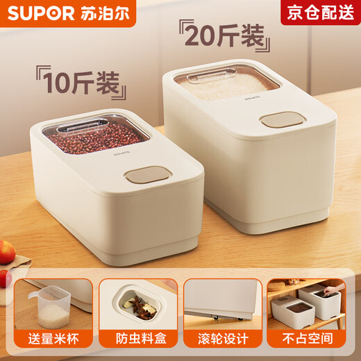 SUPOR rice barrel household insect-proof and moisture-proof sealed barrel rice box rice barrel rice cylinder flour storage tank storage 10Jin Jin is equal to 0.5kg, packed with push cover + measuring cup
