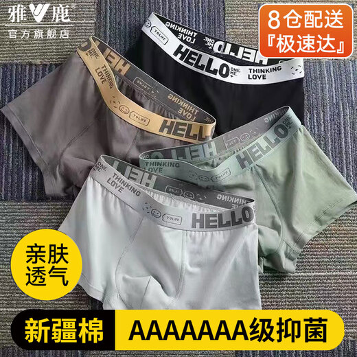 Yalu 4 pairs of men's underwear men's pure cotton boxer briefs 7A antibacterial mid-waist breathable large size boxer briefs boys shorts