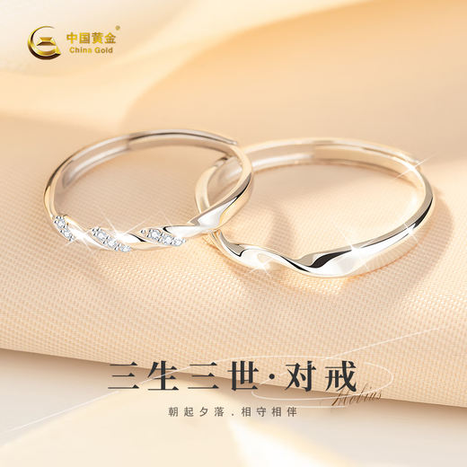 CHINA GOLD Möbius Ring Silver Ring Couple's Ring Sterling Silver Ring A Pair of Niche Design Birthday Gifts for My Girlfriend Three Lives Three Worlds Pure Silver 999 Pair of Rings and a Chinese Gold Gift Box