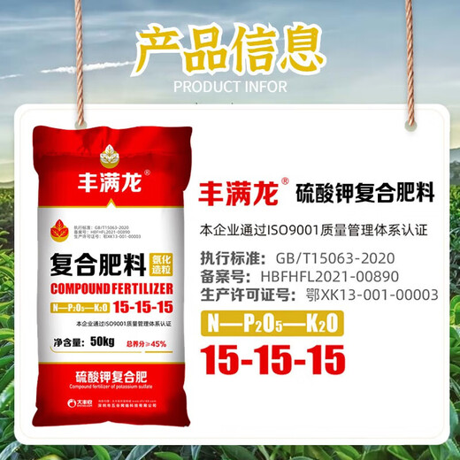 Manmanlong high-concentration potassium sulfate compound fertilizer nitrogen, phosphorus and potassium balanced fertilizer chemical fertilizer for fruit trees, vegetables and flowers general nitrogen, phosphorus and potassium 50kg*1 bag (100Jin Jin is equal to 0.5kg)
