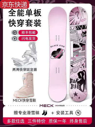 Qilicai MEC German Snowboard 2024 Winter Ski Shoes Quick Wear Binding Set All Regions Lion Heart + Binding + Snow Shoes - Performance Model 142cm 142cm