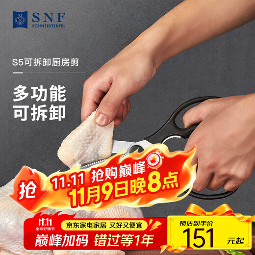 Schneif Allemagne SNF importé en acier inoxydable ménage multi-fonctionnel ciseaux de cuisine maison ciseaux légumes ciseaux viande ciseaux volaille ciseaux