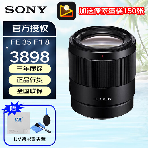 Sony (SONY) G Master Full Frame Mirrorless Lens FE35mm F1.8 Package Three Card Color Gold Ring + Starlight Mirror
