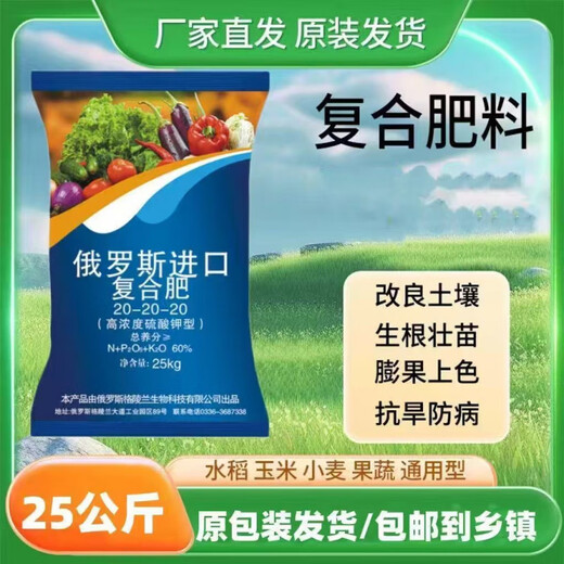 Russian imported compound fertilizer vegetable agricultural vegetable compound fertilizer fertilizer potassium sulfate nitrogen phosphorus potassium compound fertilizer original white granules 100Jin Jin equal to 0.5kg (send 2 packs) original delivery