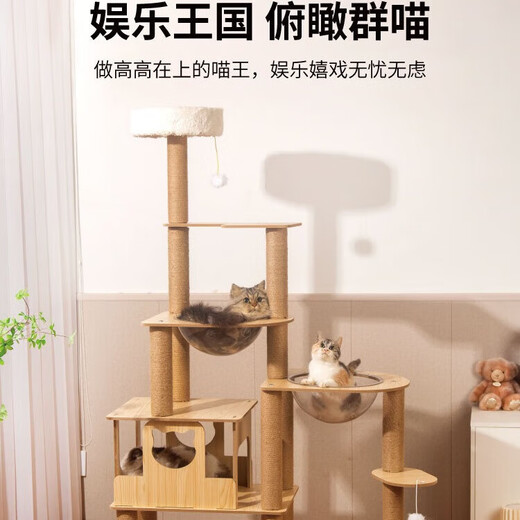 Jingdong Logistics Meow Building Cadre d'escalade en Bois pour Chat Nid de Chat Support pour Chat Villa Verticale intégrée Corde de Chanvre Jouet résistant à l'usure Château de rêve Plus Capsule Double Espace Grand Espace