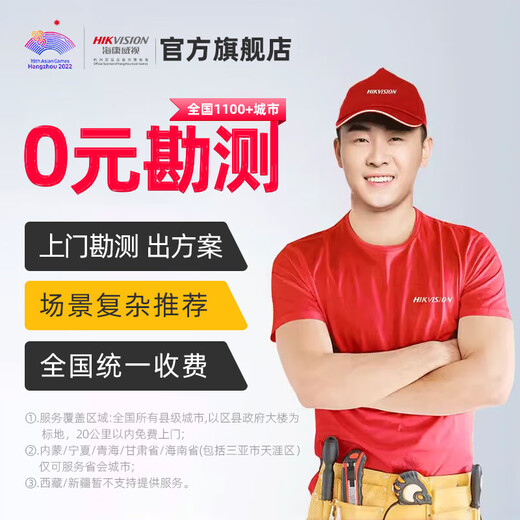 HIKVISION surveillance camera POE surveillance set equipment complete set of supermarket household outdoor high-definition night vision 33-128-channel surveillance solution free customization Consultation to place an order No memory 2 million pixels