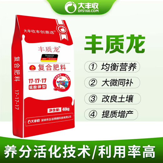 大丰收丰创严选丰质龙17-17-17含黄腐酸硫酸钾型复合肥果树槟榔底肥缓释肥 40kg 40kg