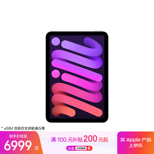 Apple/Apple iPad mini (A17 Pro) 8,3-Zoll-Tablet (512G eSIM-Version/mini7/MYHK3CH/A) Lila