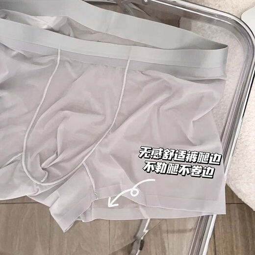 Fully transparent sexy pure desire underwear men's thong ice silk cool style breathable 2025 new boxer briefs 111-2-brown L size 95-115Jin Jin is equal to 0.5 kg