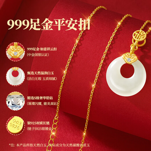 Gift for a long time, jade foot gold peace buckle necklace, women's birthday gift, lady, girl, girlfriend, wife, mother, mother