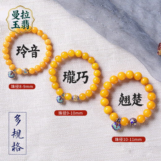 Manla Jade Natural Amber Raw Stone Beeswax Bracelet Women's Jade Cloisonné Accessories Chicken Oil Yellow Full Honey Old Wax Bracelet Longqiao Beeswax Beads 9-10mm 19 pcs