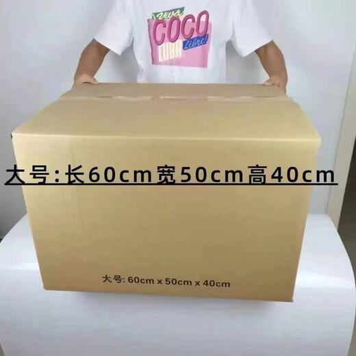 Moving carton thickened extra hard express carton file storage box five layers hardened large capacity packaging box (3 pieces) F5/40*30*30cm* five layers extra hard
