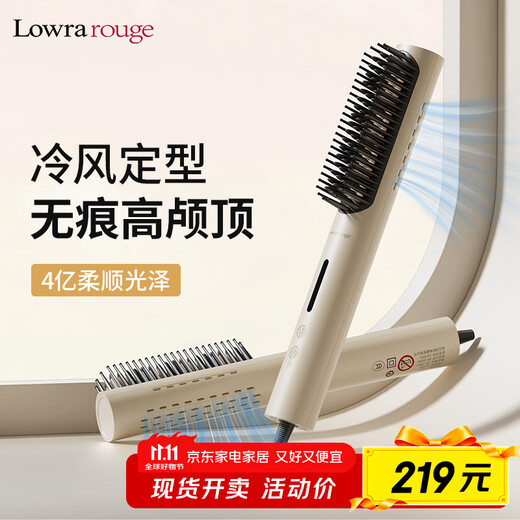 罗拉如炬罗拉冷风梳负离子护发冷风蓬松高颅顶冷风直发梳直卷两用内扣吹梳一体持久造型自然无痕造型梳 【冷风无痕】一梳即顺不炸毛