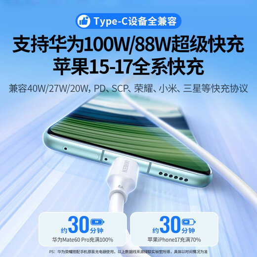 Greenlink double-headed Type-C data cable PD100W/88W super fast charging suitable for Huawei Honor Xiaomi Apple 17/16e/15 tablet iPad laptop car 1 meter